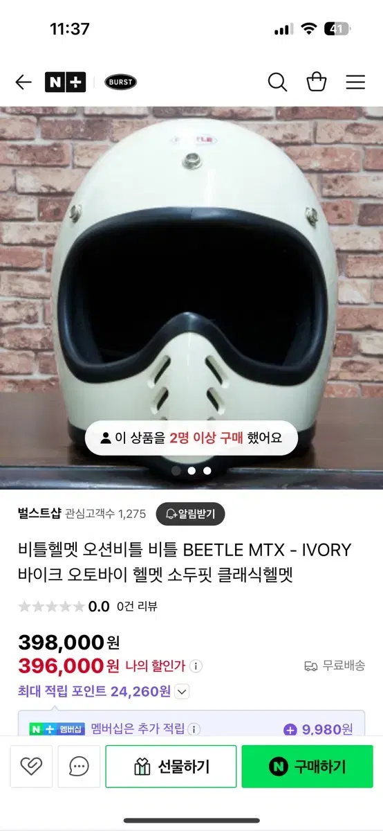 비틀 헬멧 소두핏 XL